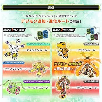 Amazon.co.jp: デジモンペンデュラム Z ネイチャースピリッツ